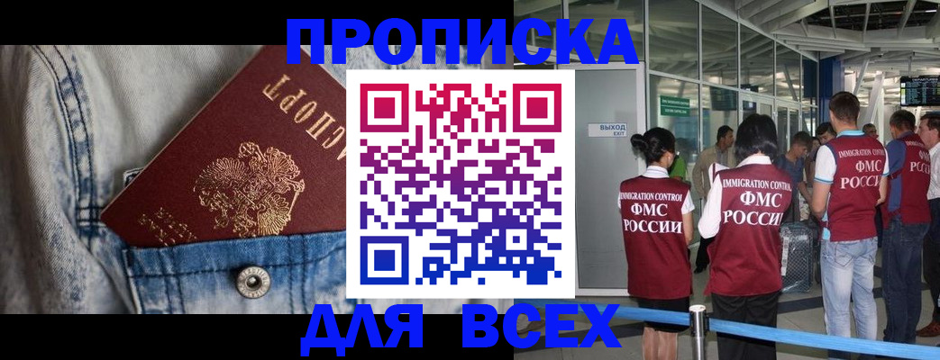 прописка для кредита в Североморске